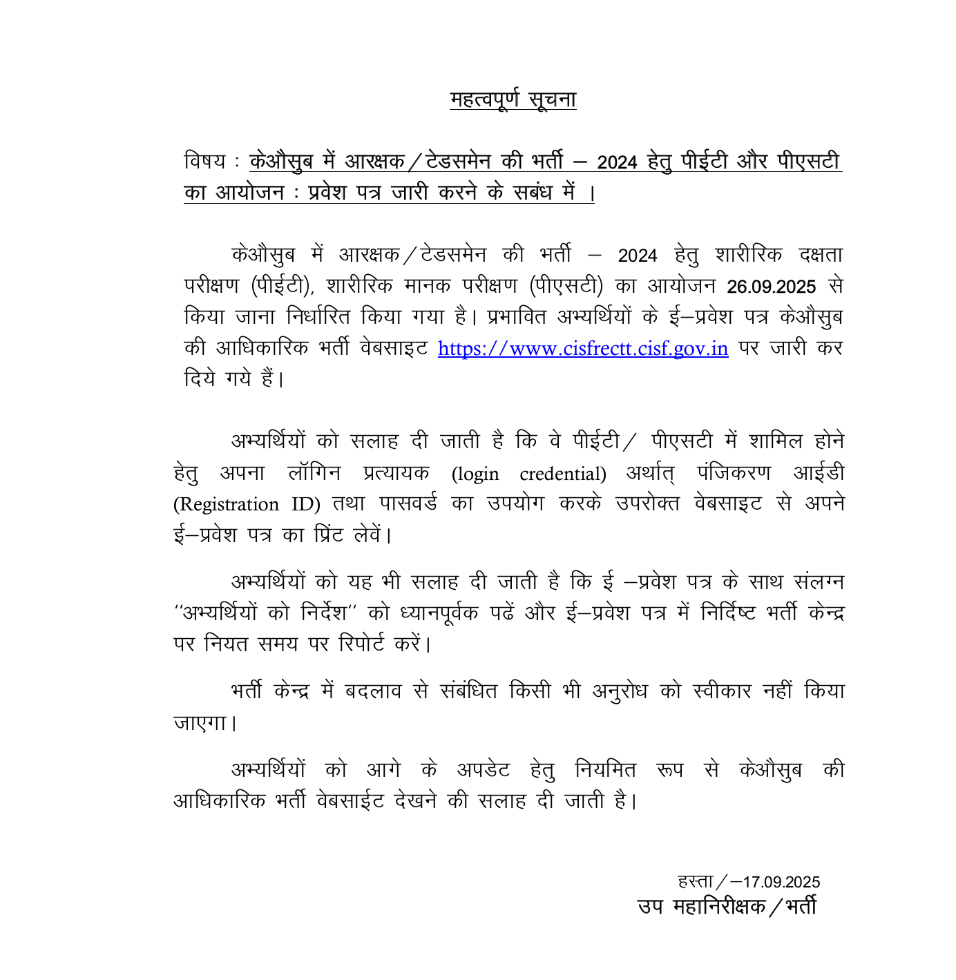 Admit card notification